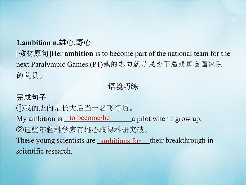 2021届高考英语一轮复习Unit1Livingwell典例课件新人教版选修702