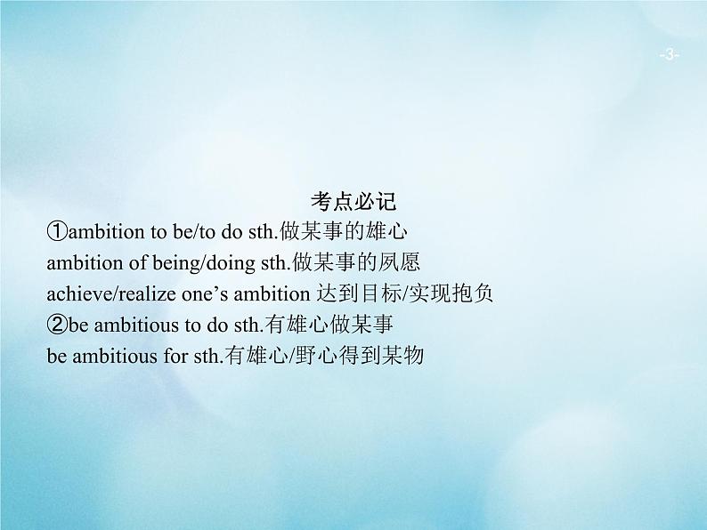 2021届高考英语一轮复习Unit1Livingwell典例课件新人教版选修703