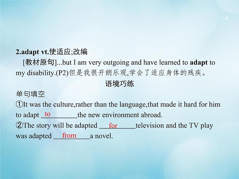 2021届高考英语一轮复习Unit1Livingwell典例课件新人教版选修704