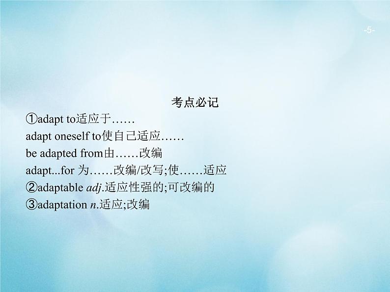 2021届高考英语一轮复习Unit1Livingwell典例课件新人教版选修705