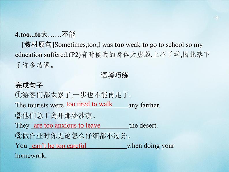 2021届高考英语一轮复习Unit1Livingwell典例课件新人教版选修708