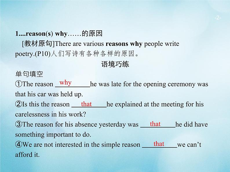 2021届高考英语一轮复习Unit2Poems典例课件新人教版选修602