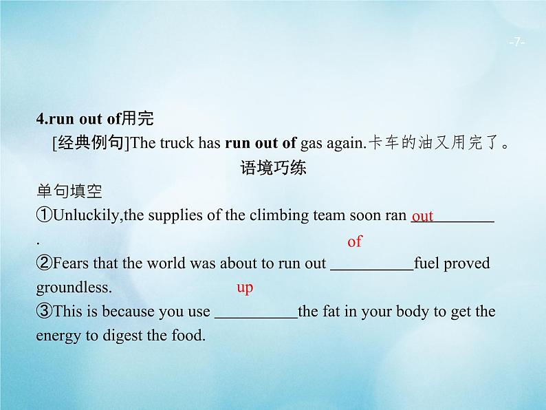 2021届高考英语一轮复习Unit2Poems典例课件新人教版选修607