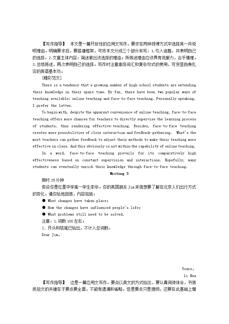 （通用版）2021高考英语一轮复习考点三十一其他类练习（含解析）02