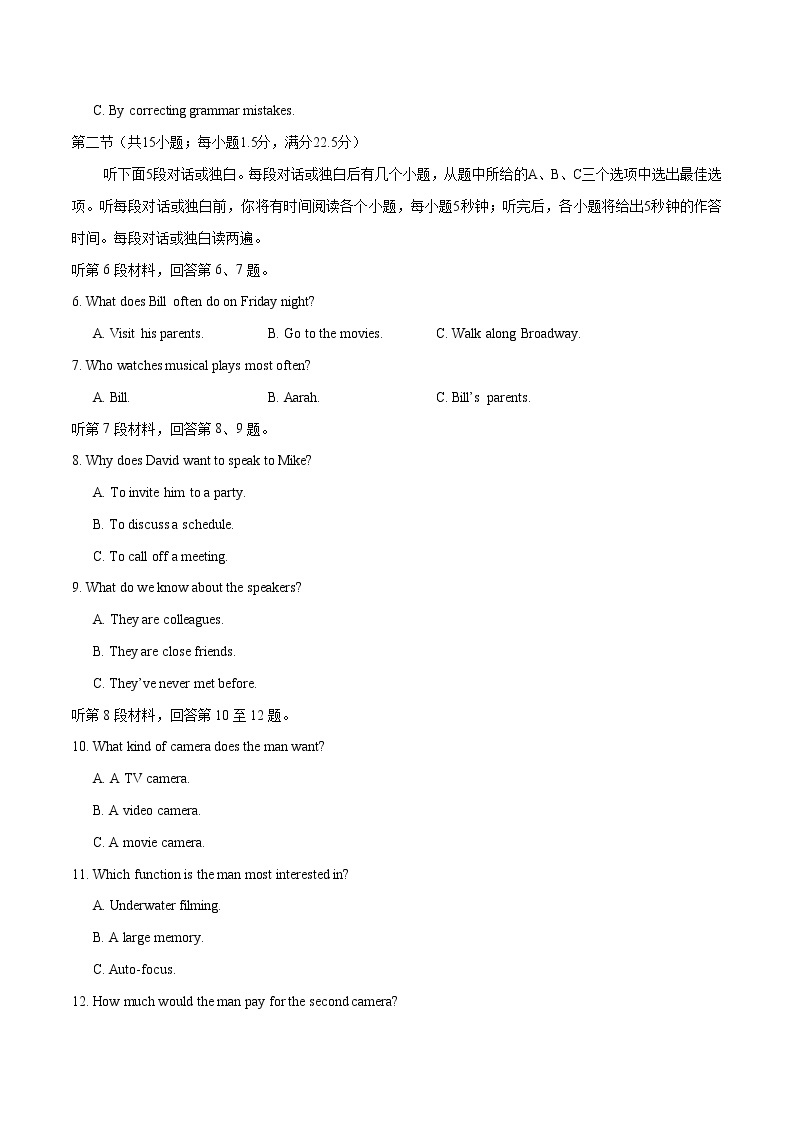 2020年全国卷Ⅱ英语高考试题文档版（含答案）适用地区：甘肃、青海、内蒙古、黑龙江、吉林、辽宁、宁夏、新疆、陕西、重庆02