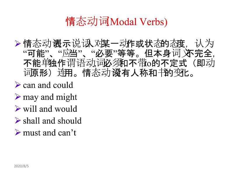 人教版高中英语必修三Unit1Grammar(共31张PPT)02