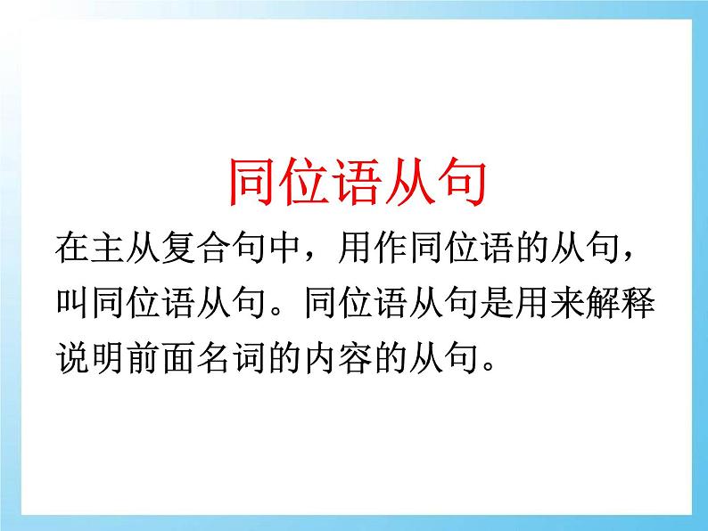 人教版英语必修3-unit5-Grammar(共23张PPT)04