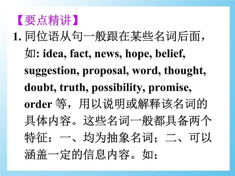 人教版英语必修3-unit5-Grammar(共23张PPT)05