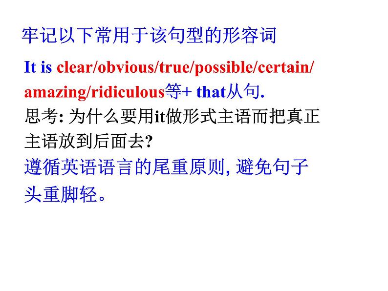 高考英语语法一轮复习it用法(共45张PPT)07