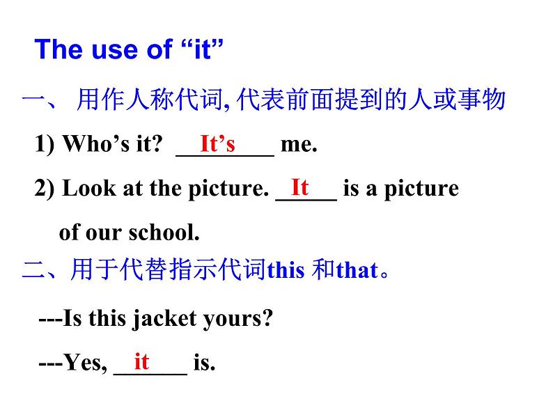 高考英语语法一轮复习it用法(共45张PPT)08