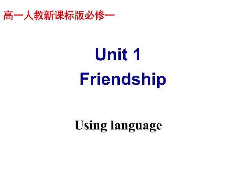 人教版英语必修一Unit1-Using-language(共57张PPT)01