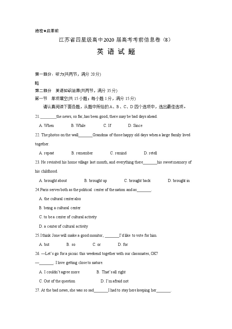 江苏省四星级高中2020届高考考前信息卷8英语试题（无听力，含答案)01