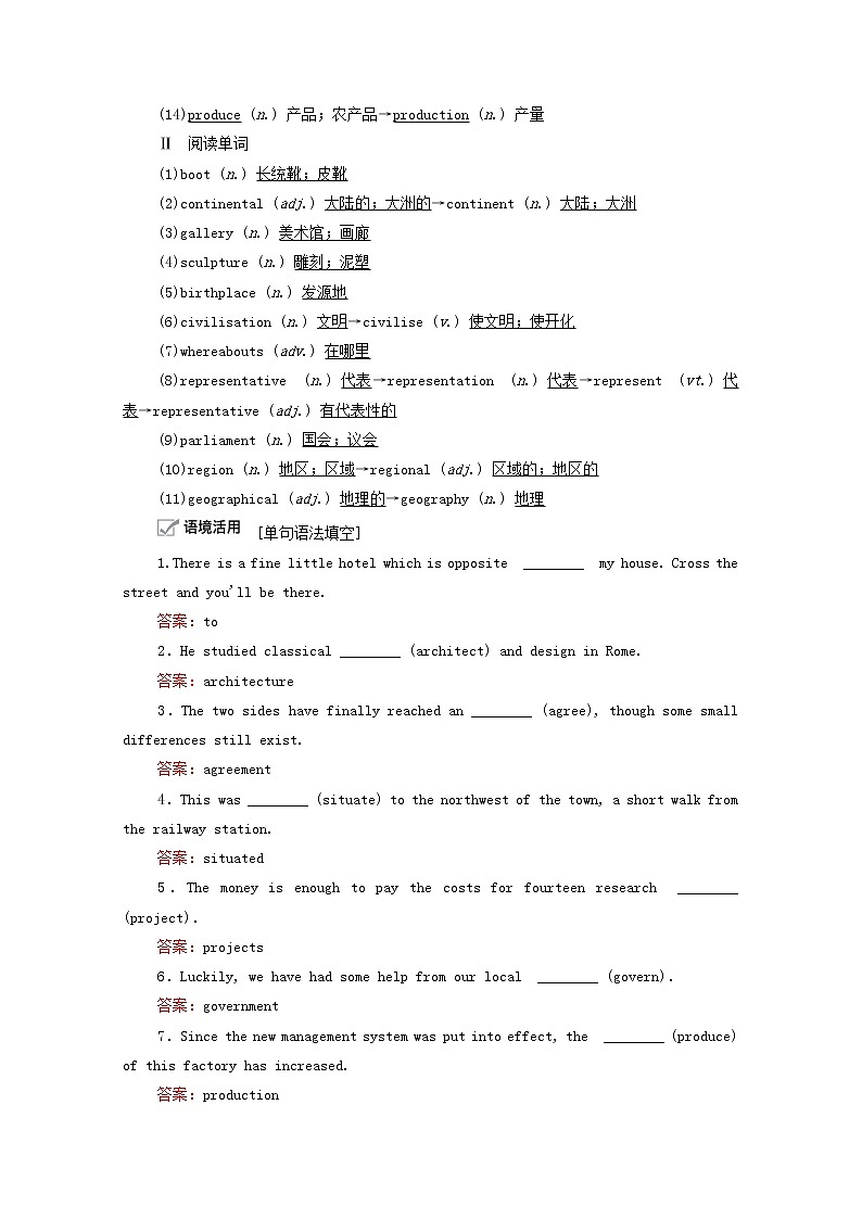 2021高考英语一轮统考复习Book3Module1Europe学案含解析外研版02