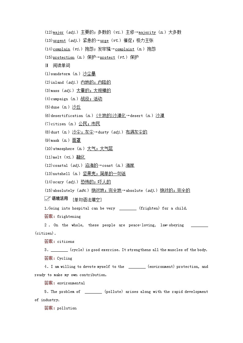 2021高考英语一轮统考复习Book3Module4SandstormsinAsia学案含解析外研版02