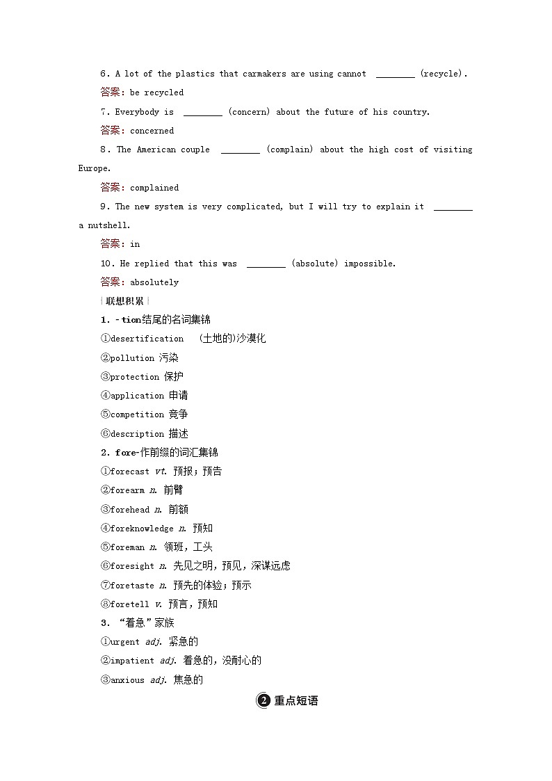 2021高考英语一轮统考复习Book3Module4SandstormsinAsia学案含解析外研版03