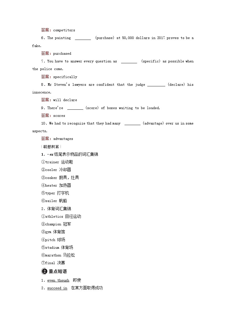 2021高考英语一轮统考复习Book5Module5TheGreatSportsPersonality学案含解析外研版03