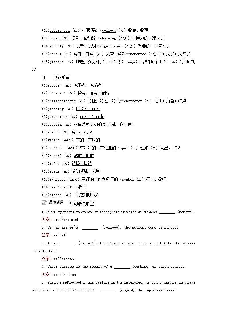 2021高考英语一轮统考复习Book6Module4Music学案含解析外研版02