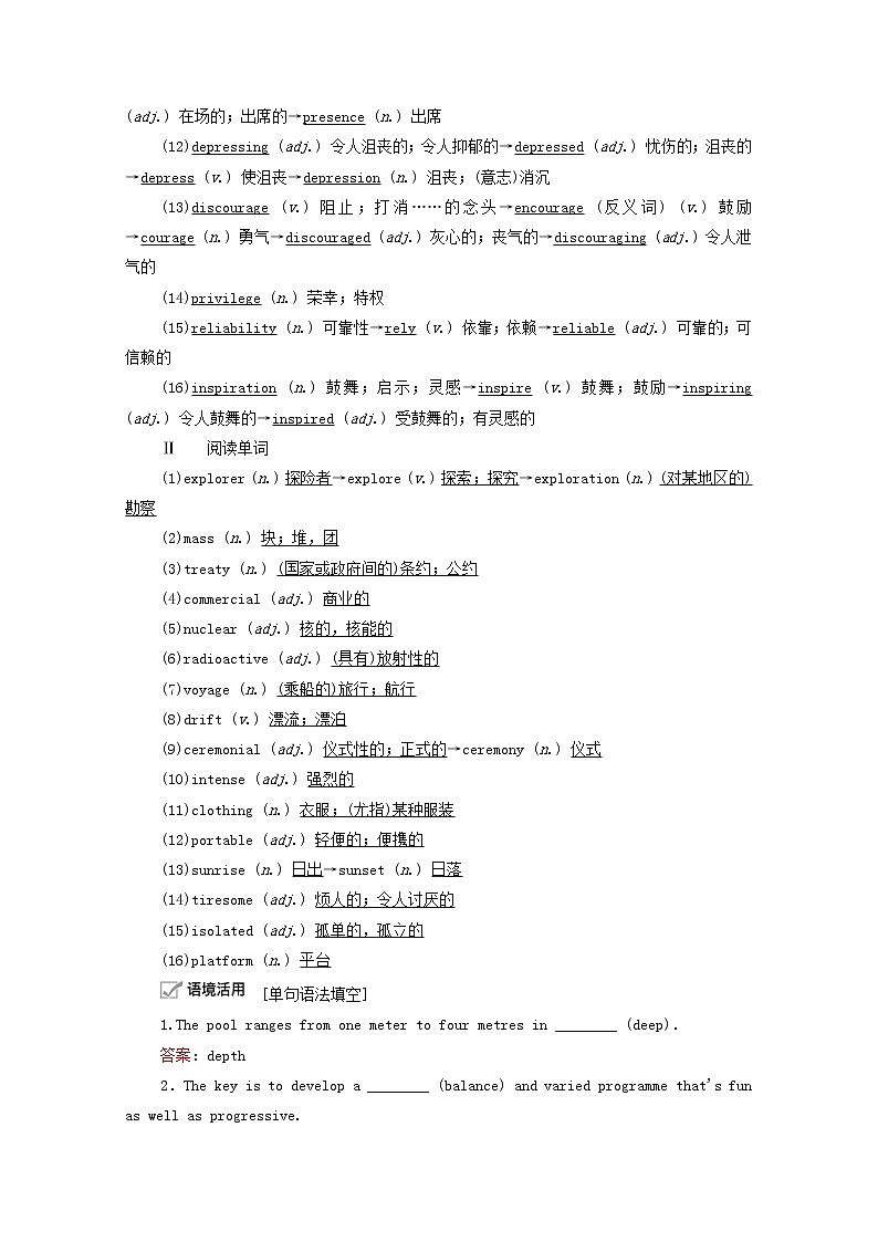 2021高考英语一轮统考复习Book8Module1DeepSouth学案含解析外研版02