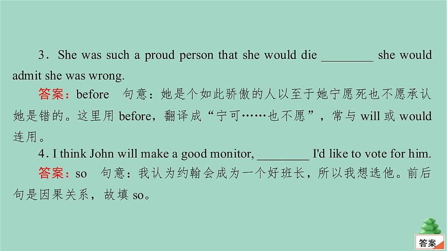 通用2021高考英語(yǔ)一輪復(fù)習(xí)專(zhuān)題一語(yǔ)法基礎(chǔ)考點(diǎn)八并列句和狀語(yǔ)從句練習(xí)課件第5頁(yè)