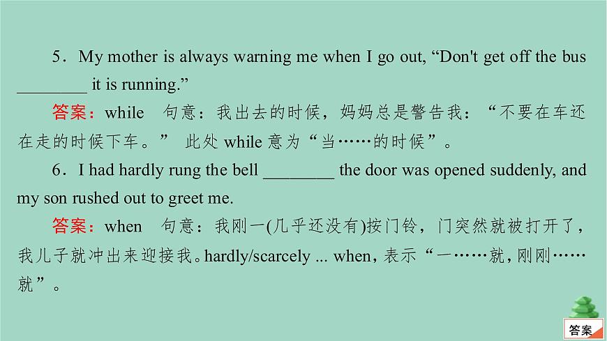 通用2021高考英語(yǔ)一輪復(fù)習(xí)專(zhuān)題一語(yǔ)法基礎(chǔ)考點(diǎn)八并列句和狀語(yǔ)從句練習(xí)課件第6頁(yè)