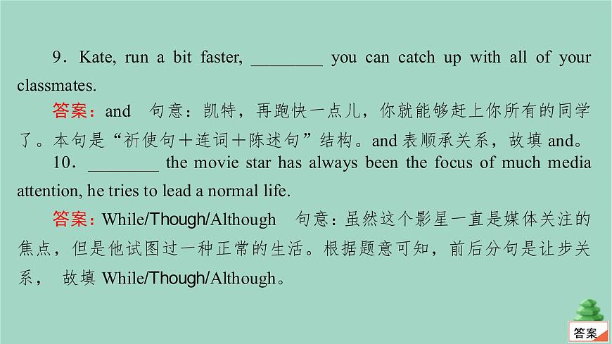 通用2021高考英語(yǔ)一輪復(fù)習(xí)專(zhuān)題一語(yǔ)法基礎(chǔ)考點(diǎn)八并列句和狀語(yǔ)從句練習(xí)課件第8頁(yè)