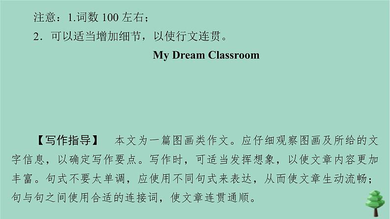 通用2021高考英语一轮复习专题五书面表达考点三十图画类练习课件05