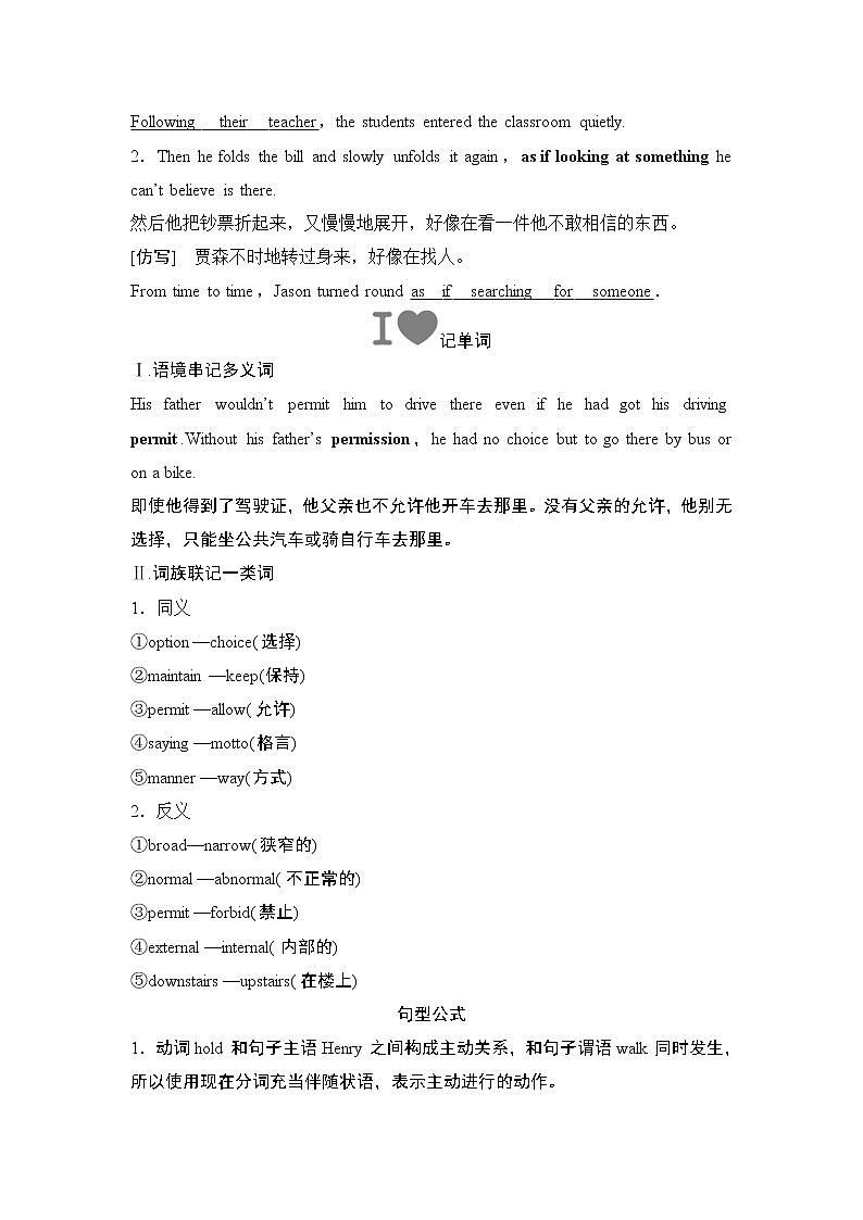 （新）人教版英語(yǔ)必修第三冊(cè)學(xué)案：Unit 5 THE VALUE OF MONEY Section Ⅵ　The Rest Parts of the Unit（P56～60）（含答案）第2頁(yè)