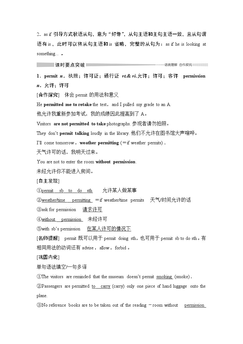 （新）人教版英語(yǔ)必修第三冊(cè)學(xué)案：Unit 5 THE VALUE OF MONEY Section Ⅵ　The Rest Parts of the Unit（P56～60）（含答案）第3頁(yè)