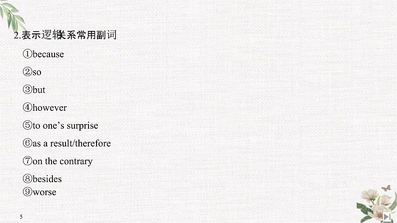 (新)人教版英语必修第三册课件:Unit 5 THE VALUE OF MONEY Section Ⅴ Listening and Talking05
