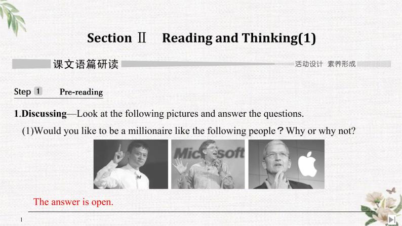 （新）人教版英语必修第三册课件：Unit 5 THE VALUE OF MONEY Section Ⅱ Reading and Thinking（1）01