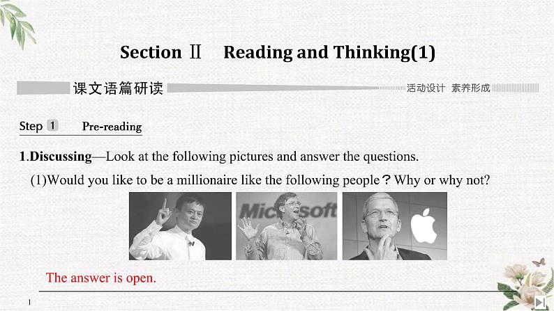 (新)人教版英语必修第三册课件:Unit 5 THE VALUE OF MONEY Section Ⅱ Reading and Thinking(1)01