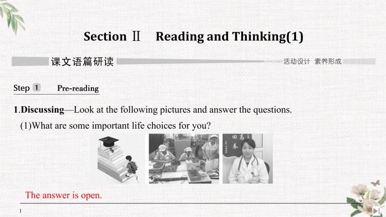 （新）人教版英语必修第三册课件：Unit 2 MORALS AND VIRTUES Section Ⅱ Reading and Thinking（1）01