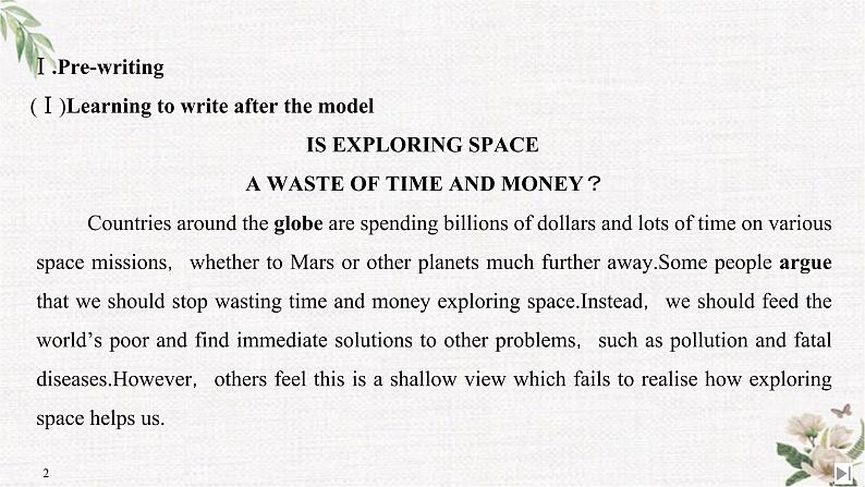 (新)人教版英语必修第三册课件:Unit 4 SPACE EXPLORATION Section Ⅶ Reading for Writing——关于太空探索的正反对比议论文02