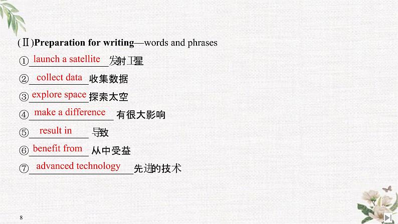 (新)人教版英语必修第三册课件:Unit 4 SPACE EXPLORATION Section Ⅶ Reading for Writing——关于太空探索的正反对比议论文08