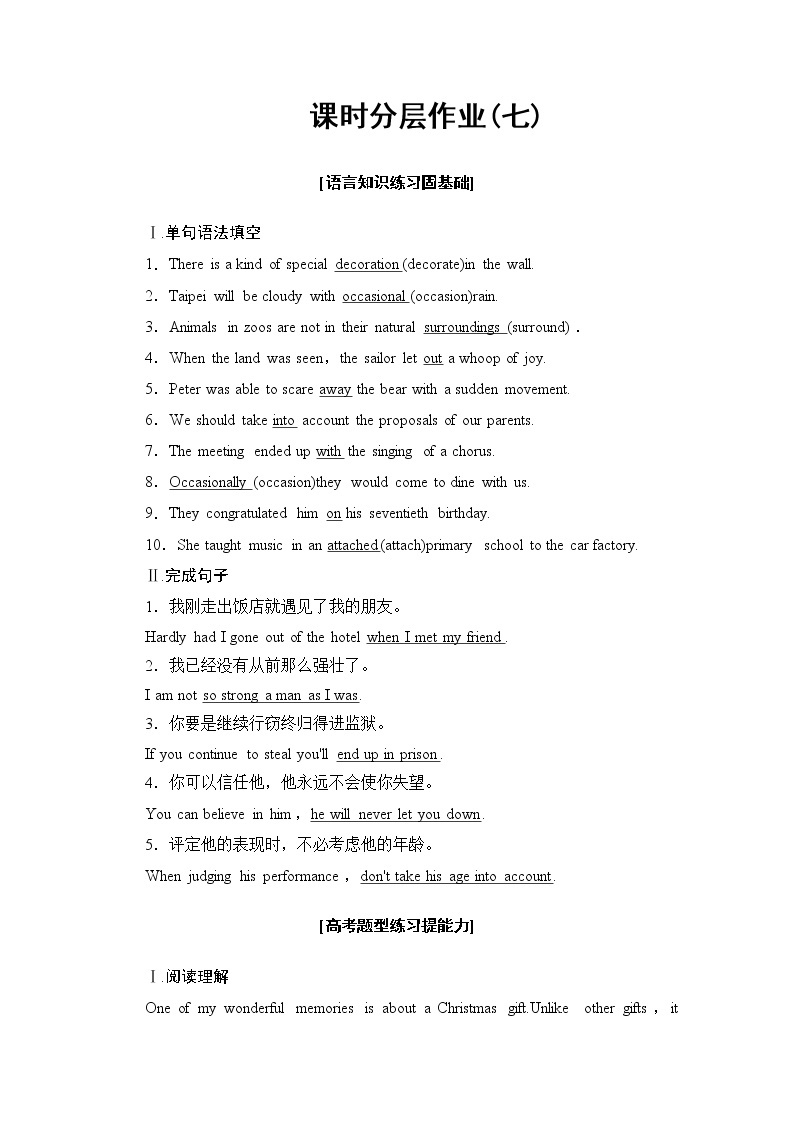 北师大(2019)版高中英语必修第一册 课时分层作业7 Language Points （Ⅰ）（Topic Talk & Lesson 1）（含解析） 练习01