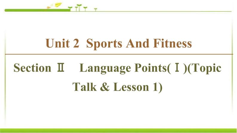 必修第一册课件：Unit 2 Section Ⅱ　Language Points（Ⅰ）（Topic Talk & Lesson 1）01