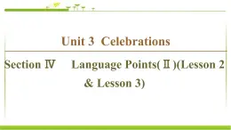 必修第一册课件：Unit 3 Section Ⅳ Language Points（Ⅱ）（Lesson 2 & Lesson 3）