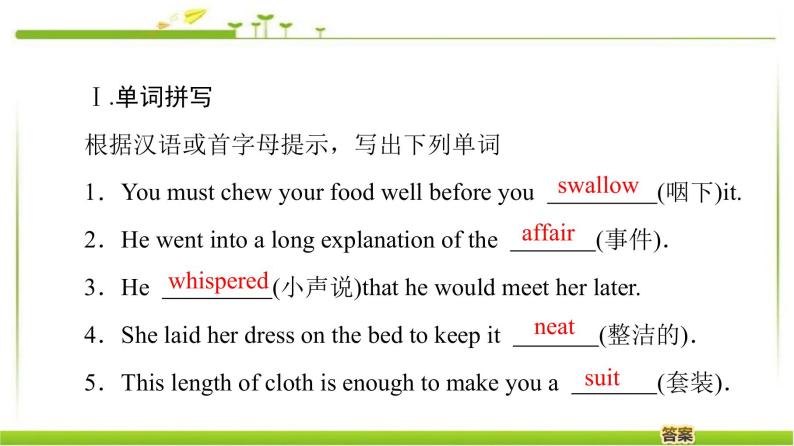 必修第一册课件：Unit 3 Section Ⅳ Language Points（Ⅱ）（Lesson 2 & Lesson 3）03