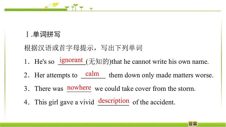 必修第一册课件:Unit 3 Section Ⅵ Language Points(Ⅲ)(Writing WorkshopViewing Workshop & Reading Club)03