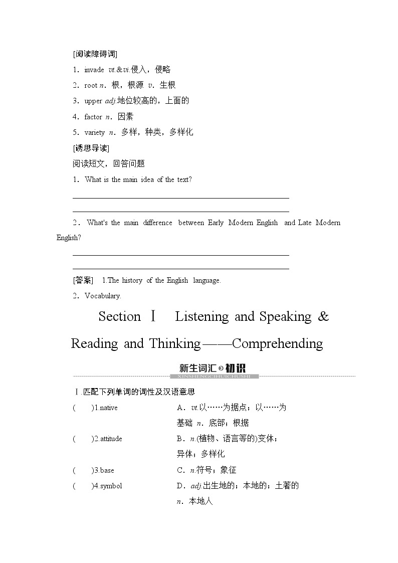 （新）人教版高中英语必修第一册教学讲义：Unit 5 Section Ⅰ Listening and Speaking & Reading and Thinking——Comprehending02