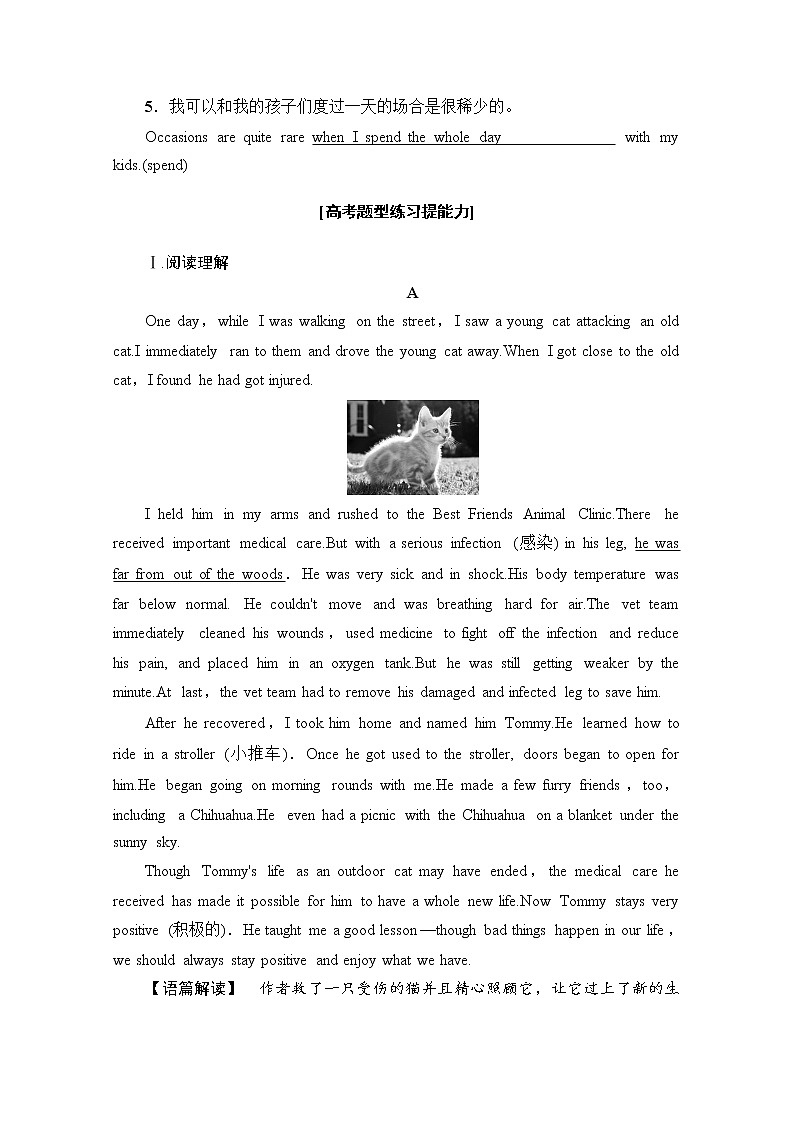 (新)外研版英语必修第一册 课时分层作业14 Using Language(含解析) 练习02