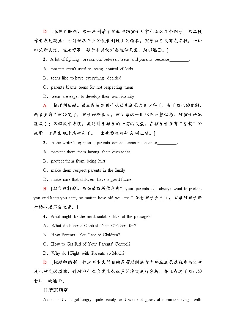 （新）外研版英语必修第一册 课时分层作业7 Language Points（Starting out &Understanding ideas）（含解析） 练习03