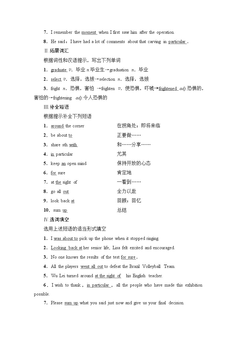 （新）外研版英语必修第一册教学讲义：Unit 1 Section Ⅳ　Developing ideas & Presenting ideas（含答案）03