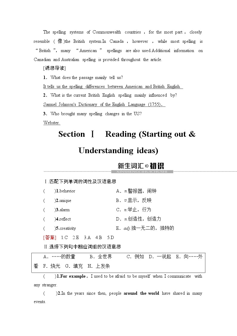 （新）外研版英语必修第一册教学讲义：Unit 2 Section Ⅰ　Reading （Starting out & Understanding ideas）（含答案）02