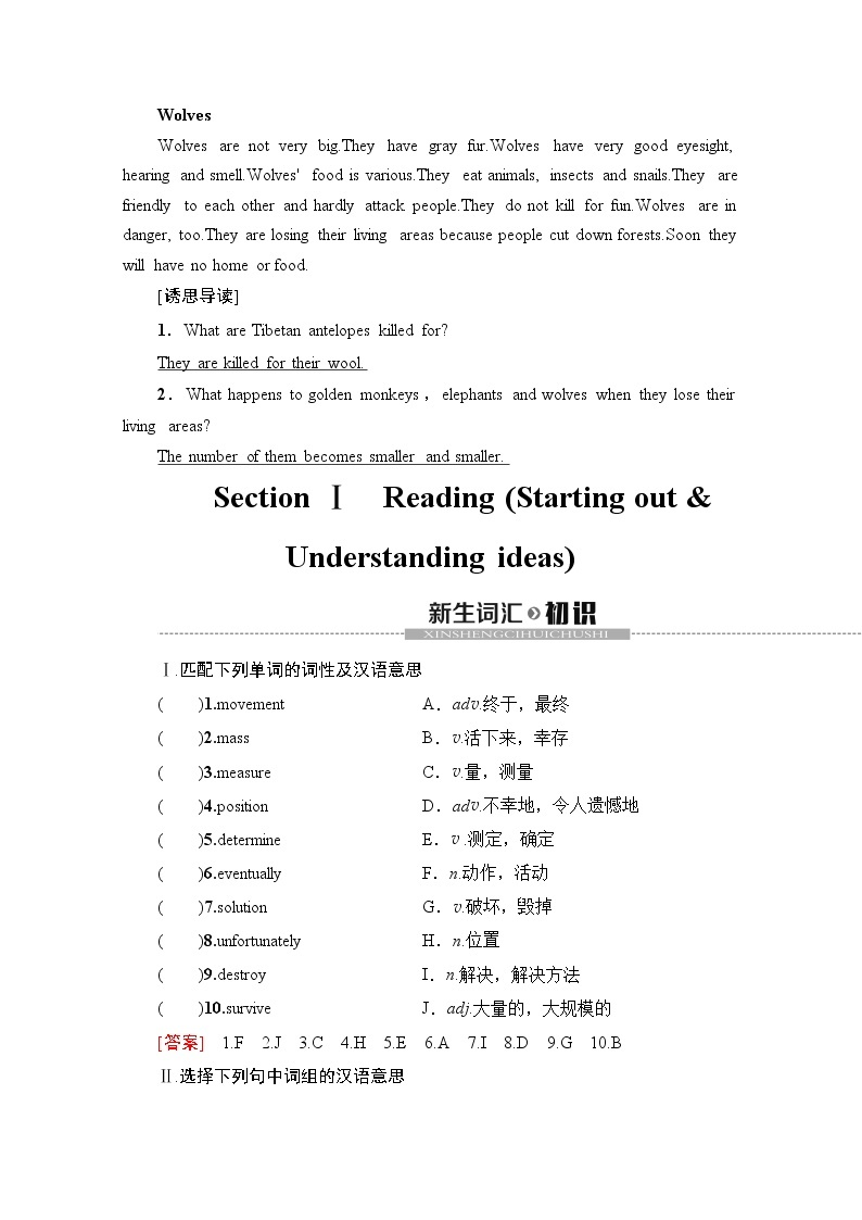 （新）外研版英语必修第一册教学讲义：Unit 5 Section Ⅰ Reading （Starting out & Understanding ideas）（含答案）02