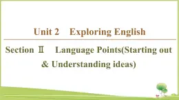 （新）外研版英语必修第一册课件：Unit 2 Section Ⅱ　Language Points（Starting out & Understanding ideas）