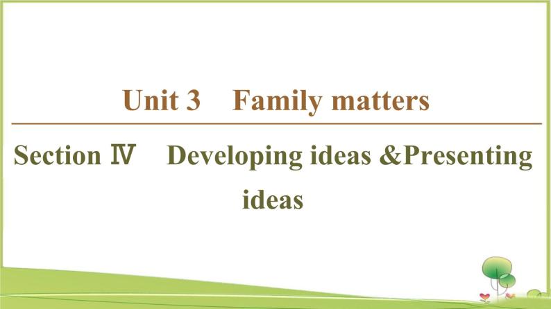 （新）外研版英语必修第一册课件：Unit 3 Section Ⅳ　Developing ideas &Presenting ideas01
