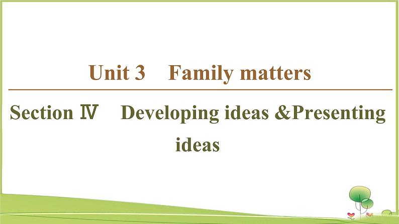 (新)外研版英语必修第一册课件:Unit 3 Section Ⅳ Developing ideas &Presenting ideas01