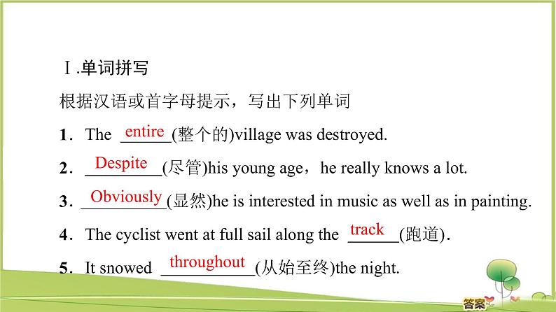 (新)外研版英语必修第一册课件:Unit 3 Section Ⅳ Developing ideas &Presenting ideas08