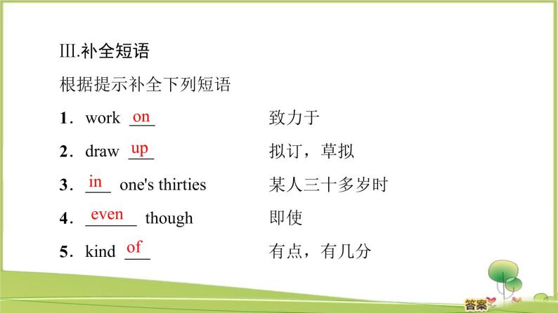 （新）外研版英语必修第一册课件：Unit 3 Section Ⅲ　Using Language05